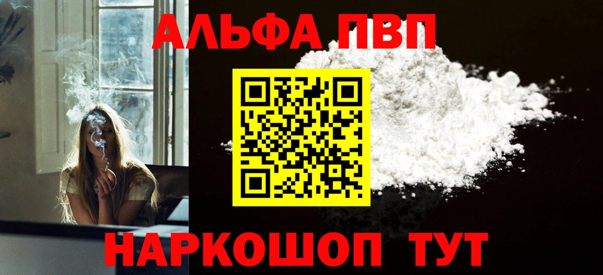 Alpha PVP VHQ Берёзовский