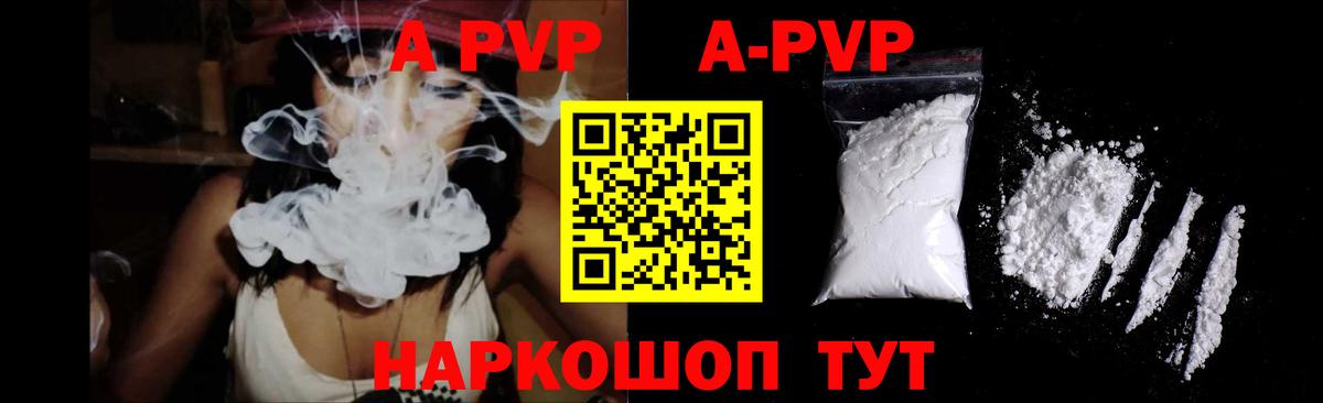 Берёзовский  Alpha PVP СК  Вход с VPN  A-PVP мука 