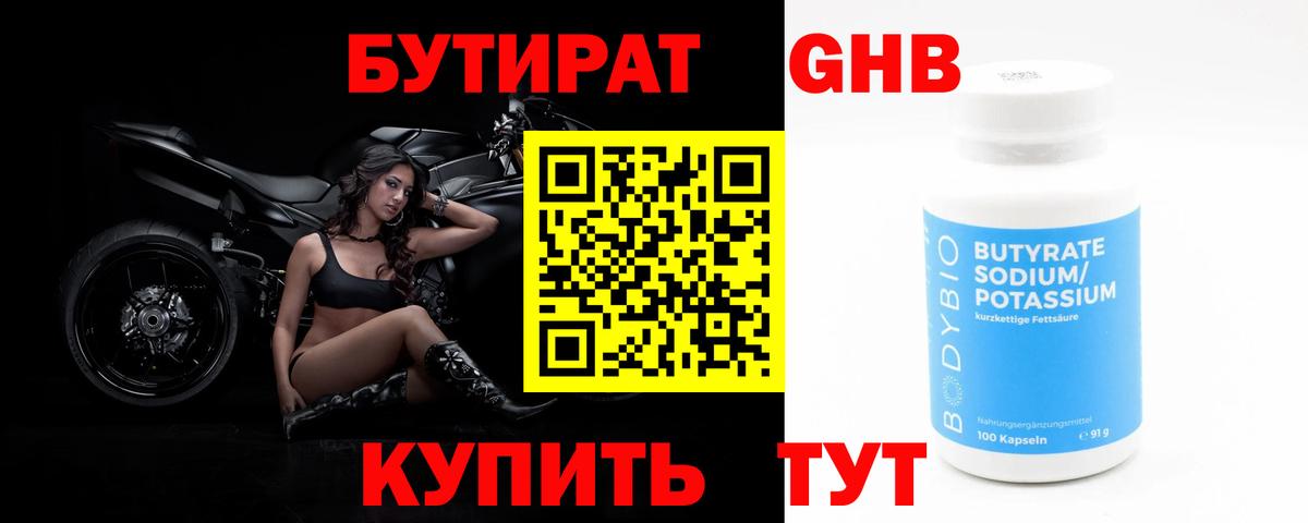 БУТИРАТ BDO  Вход с VPN  Бутират  Берёзовский 