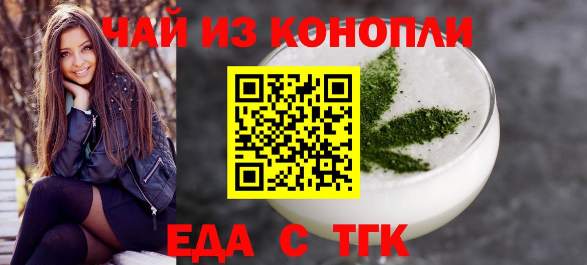 Cannafood марихуана Берёзовский