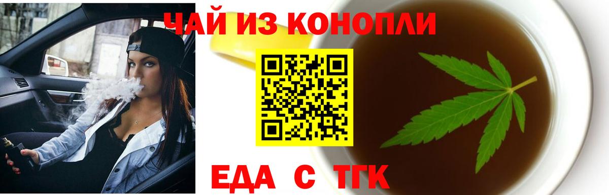 Берёзовский  Еда ТГК конопля  Вход с VPN 