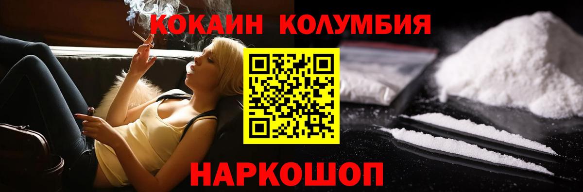 Берёзовский  Cocaine Эквадор  Вход с VPN 