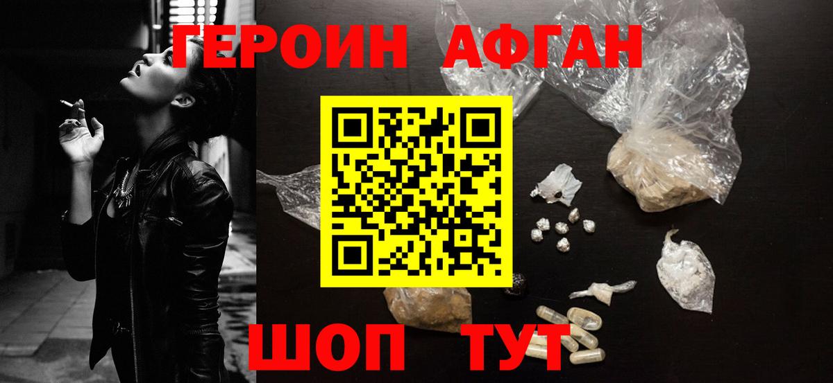 Берёзовский  Героин Афган  Вход с VPN 
