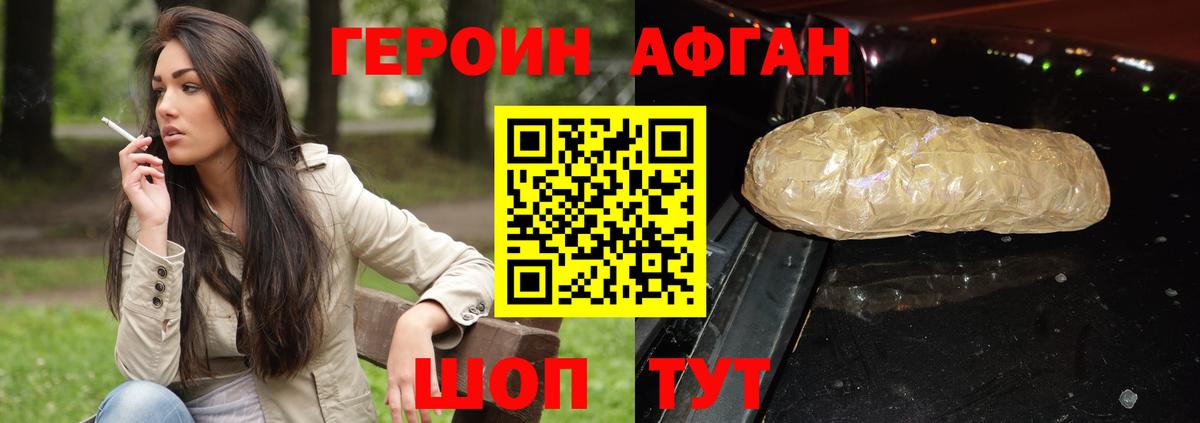 ГЕРОИН VHQ Берёзовский
