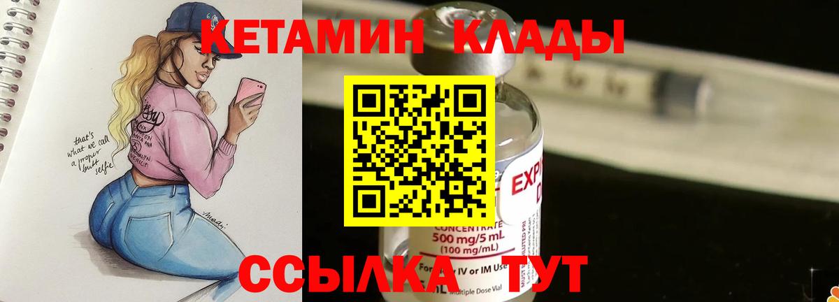 Кетамин VHQ  Кетамин ketamine  Берёзовский  Вход с VPN 