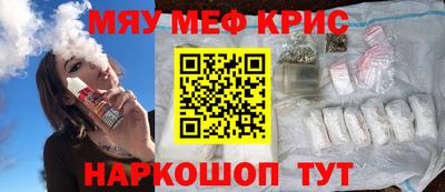 мяу мяу мука Апрелевка