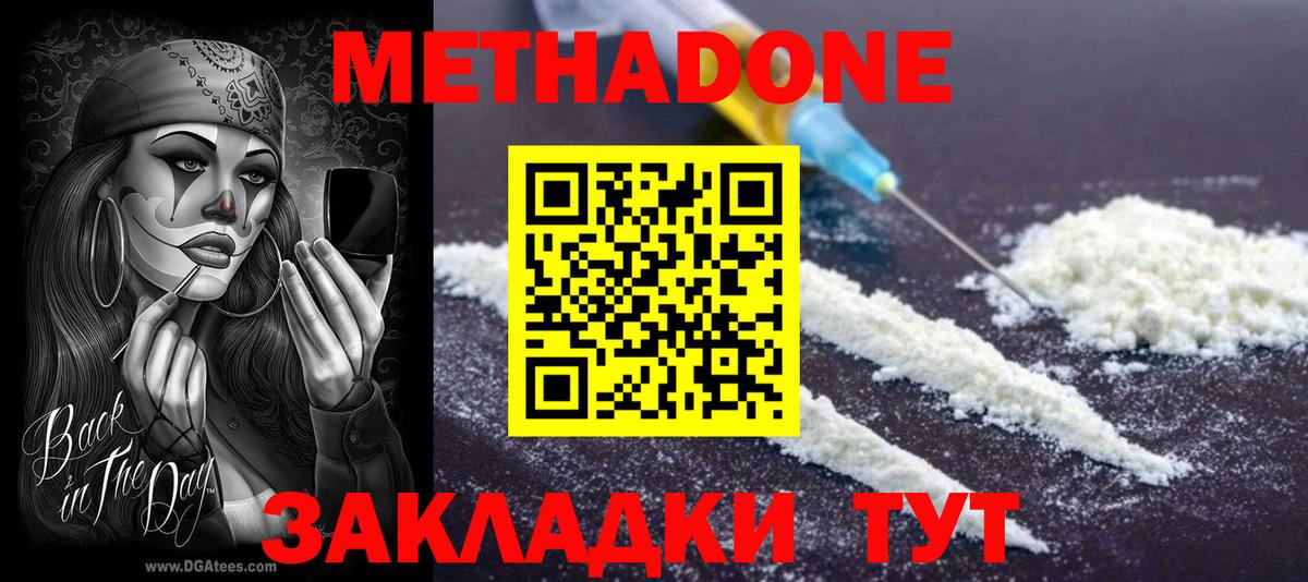 МЕТАДОН белоснежный  кракен вход  Метадон белоснежный  Берёзовский  Вход с VPN 