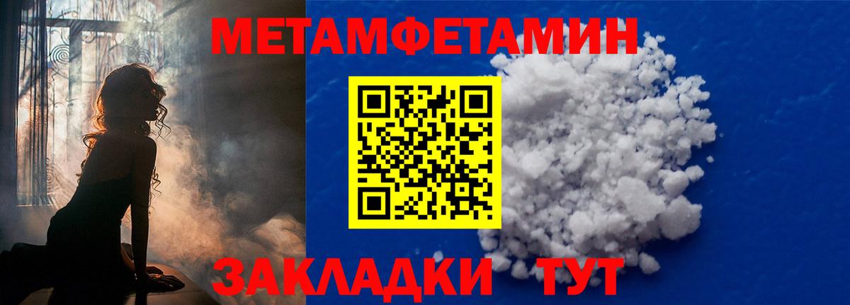 МЕТАМФЕТАМИН мет  МЕТАМФЕТАМИН мет  Вход с VPN  Берёзовский 