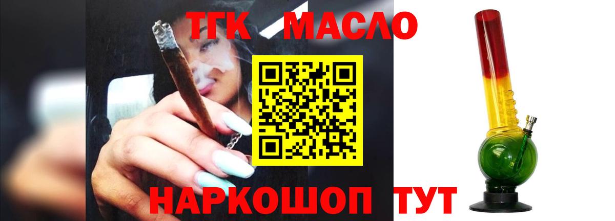 Берёзовский  ТГК вейп с тгк  купить закладку  Вход с VPN 